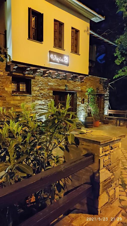 Φιλυρέα - Ενοικιαζόμενα Δωμάτια Zagora Eksteriør billede